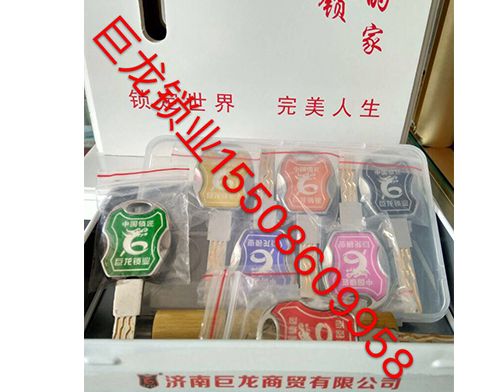 临沧山东开锁培训