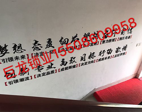 临沧开锁培训