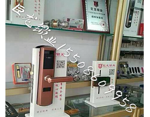 临沧济南开锁培训