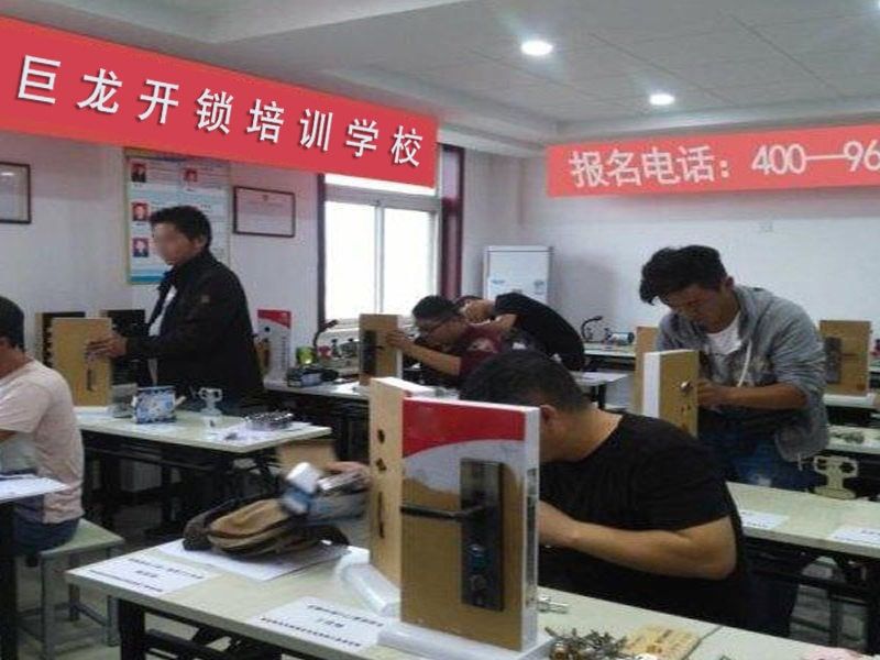 临沧开锁配钥匙技术教学